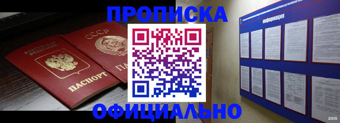 миграционный учет в Мариинском Посаде