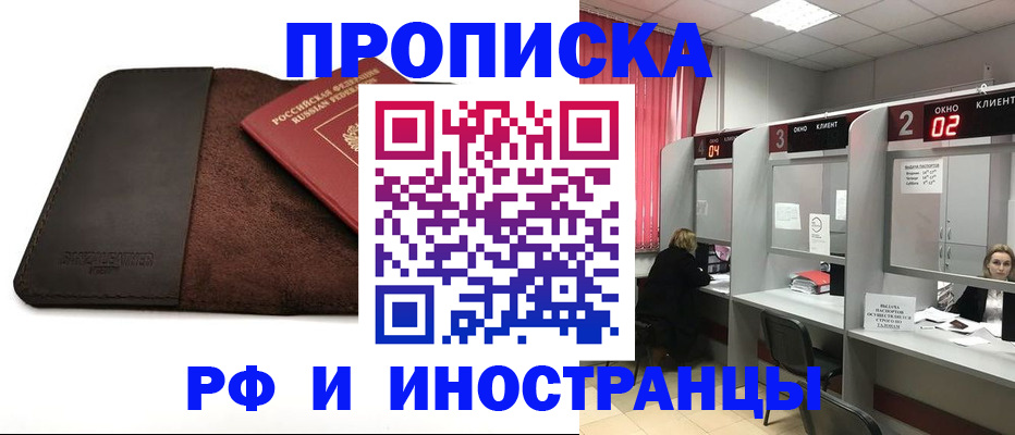 где прописаться в Мариинском Посаде